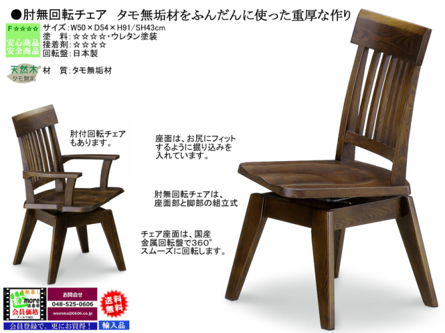 アンティーク風回転チェア】「斎藤」肘無回転チェア ボリュームのある