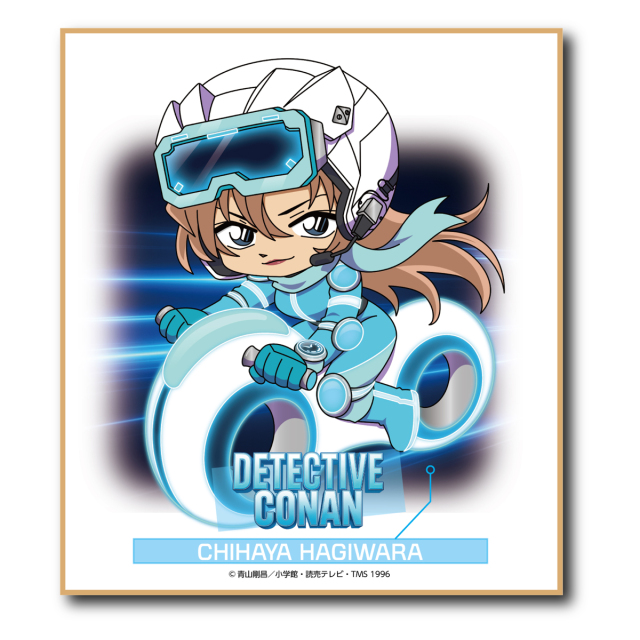 2026年3月頃発送予定】名探偵コナン SFコレクション ミニ色紙 萩原千速【