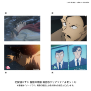 2025年10月下旬～11月上旬頃発送予定】劇場版『名探偵コナン 隻眼の