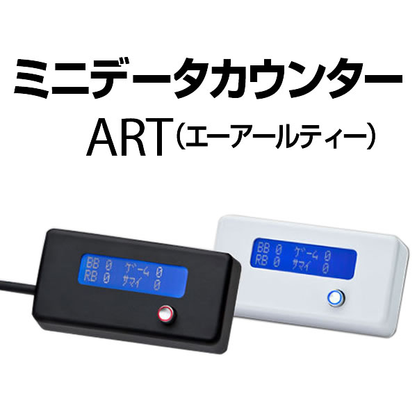 中古】デー太郎ランプα【アルファ】【差枚数カウンター機能付き】 A-SLOT