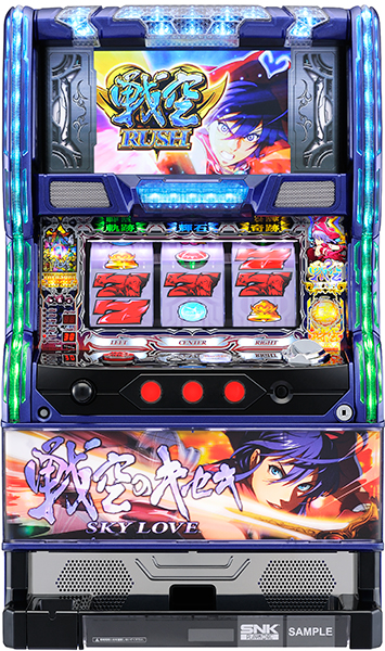 送料無料！ 名機 スカイラブ4 コイン不要機 付き 中古パチスロ実機 SNK