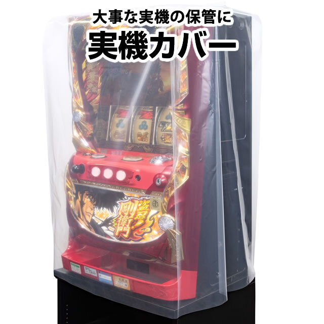 NET チバリヨ2 中古パチスロ実機 [スマスロ][8ch対応] A-SLOT