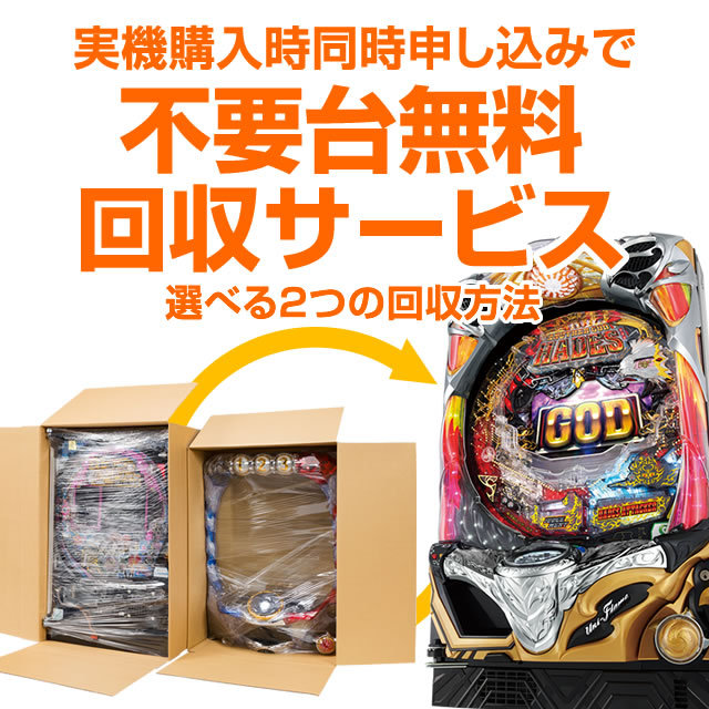 サンセイ P牙狼月虹ノ旅人絆 GIGA GHOST Ver. 中古パチンコ実機 [枠名