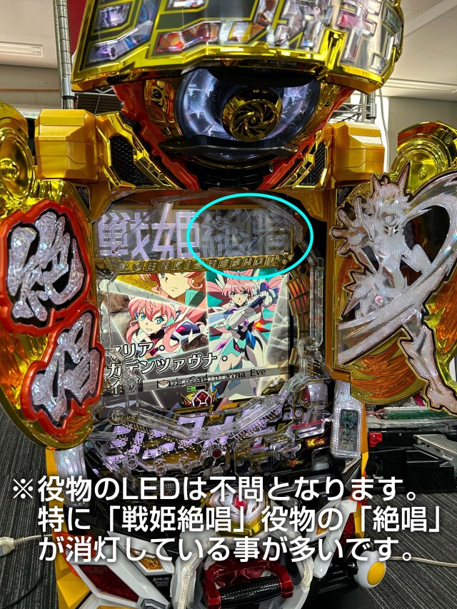 SANKYO Pフィーバー戦姫絶唱シンフォギア3黄金絶唱Light ver. 中古