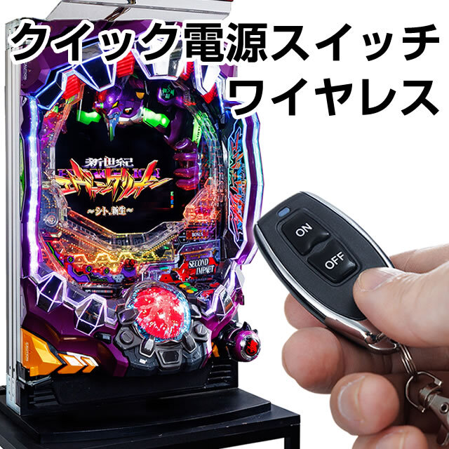 高尾 e ノーゲーム・ノーライフ 199Ver. 中古パチンコ実機 [スマパチ