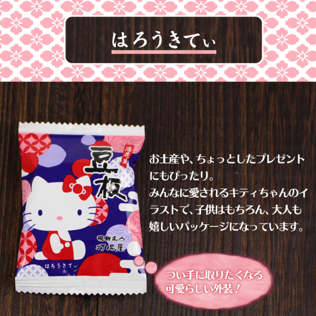 ご当地キティーちゃん【飛騨路】 ハローキティ - ハローキティ ご当地