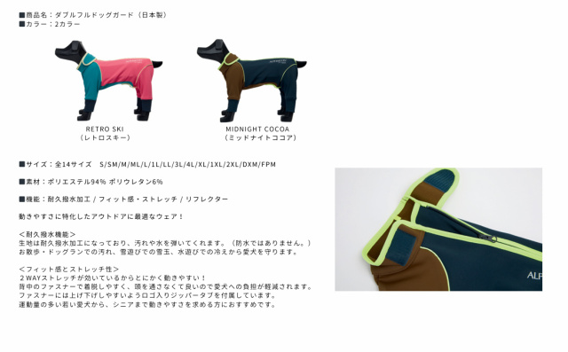 ALPHAICON SNOW DOG GUARD スノードッグガード ALPHAICON AUTUMN