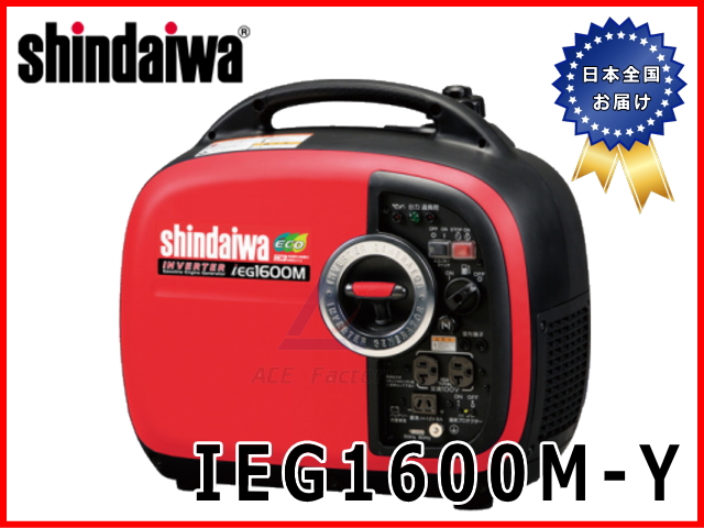 災害 停電 大活躍 新ダイワ インバーター発電機IEG2600M 新ダイワ