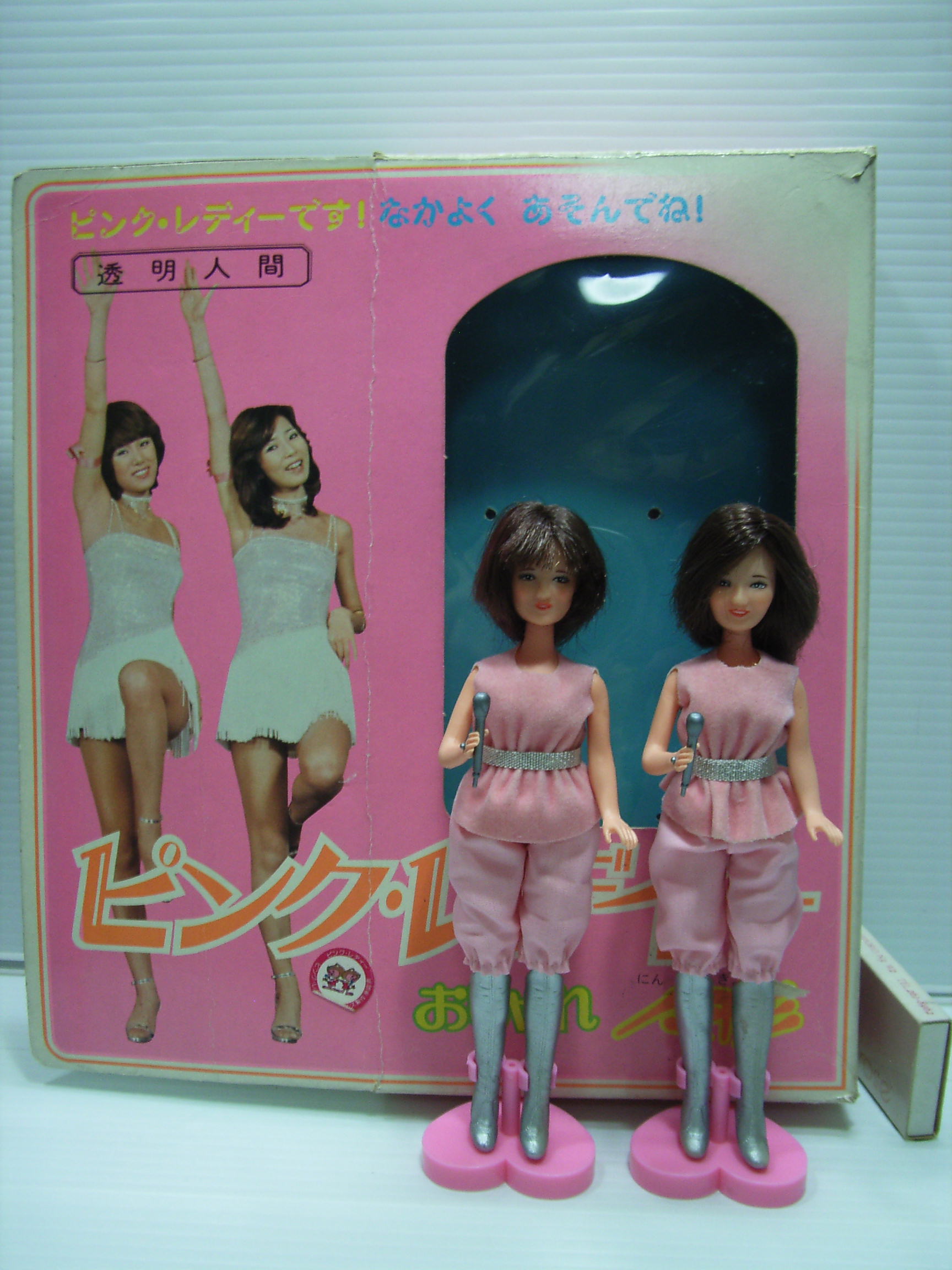 昭和レトロ】ピンク・レディーおしゃれ人形2体セット