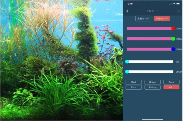 chihiros vivid2 RGBライト アクアリウム 水草
