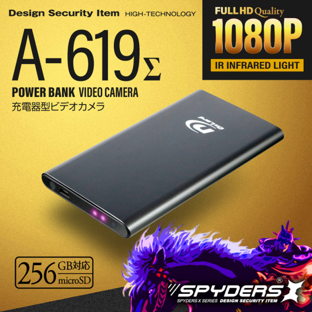 A-619Σ | フルHD録画対応モバイルバッテリー擬装(偽装)小型カメラ