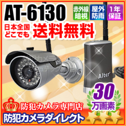 新品・ストア☆キャロットシステムズ オルタプラス AT-6130