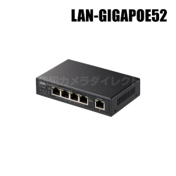 LAN-GIGAPOE52】POE+対応 (60W) ギガビット対応PoEスイッチングハブ（5