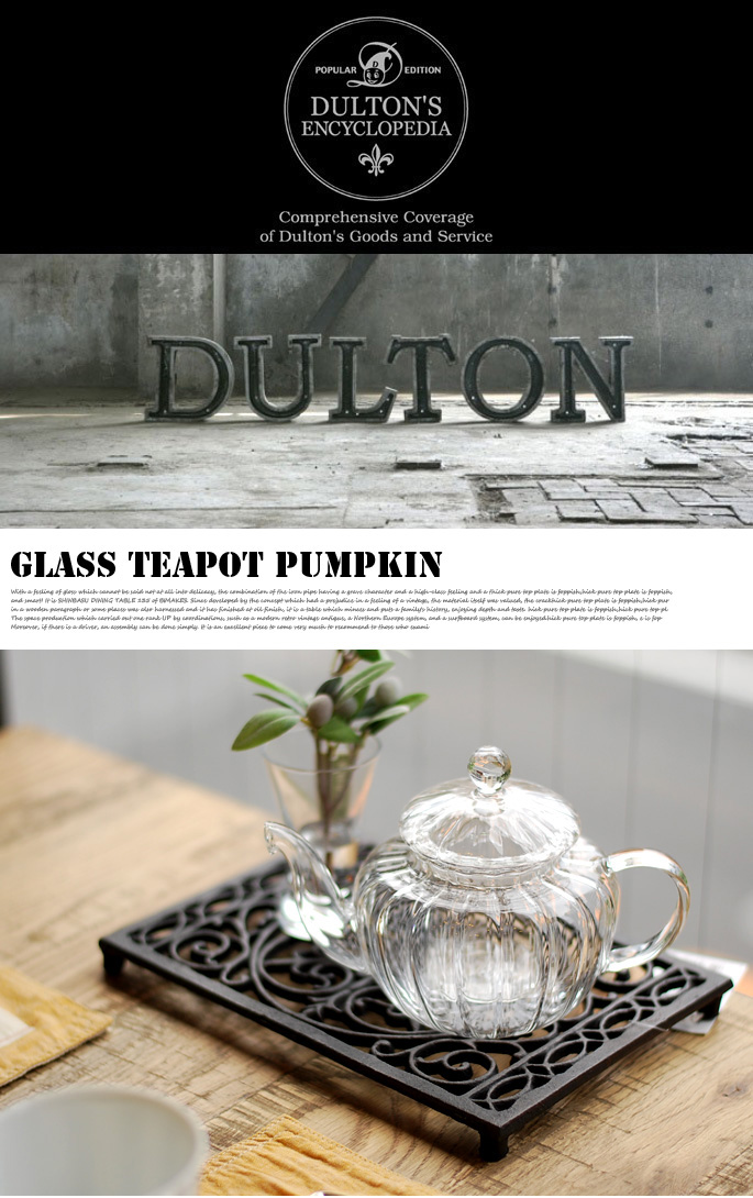 ガラスティーポット 