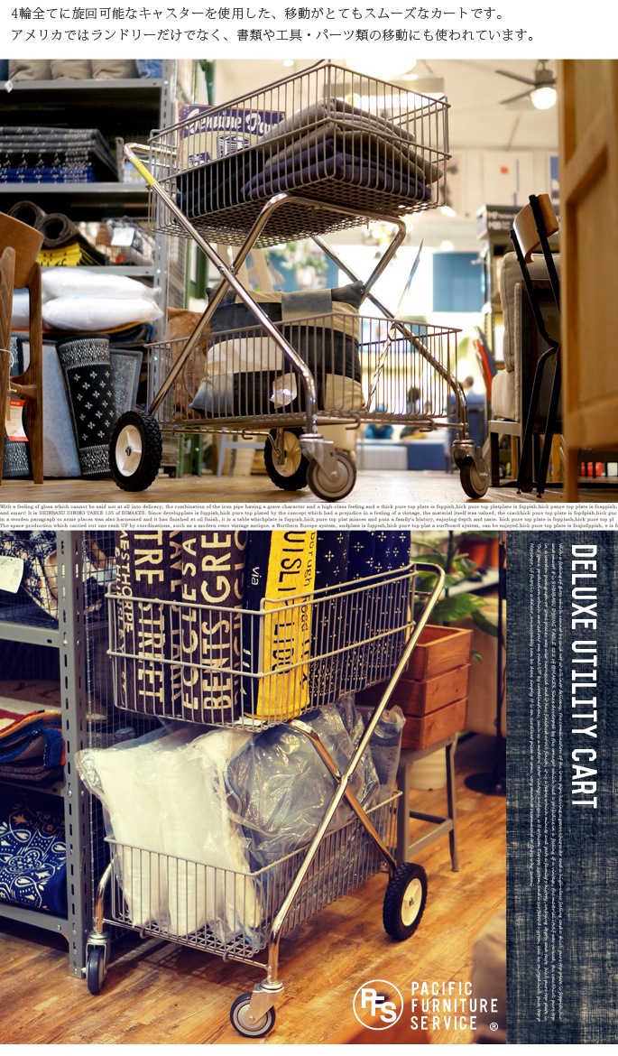DELUXE UTILITY CART(デラックス カート) パシフィックファニチャー