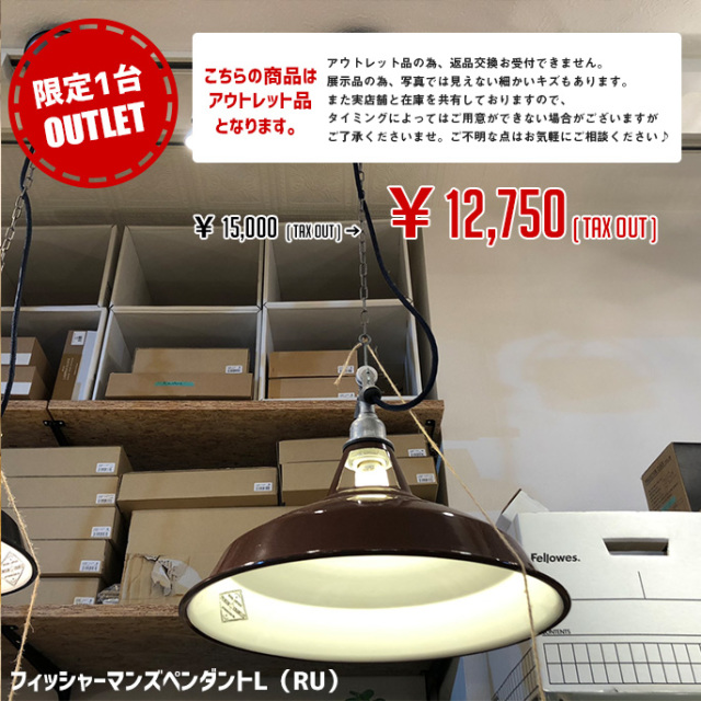 アートワークスタジオ】フィッシャーマンズランプ 【S】2灯セット