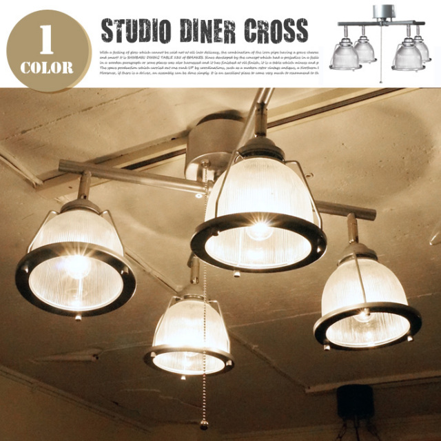 スタジオダイナークロス シーリングライト HERMOSA SL-005 送料無料