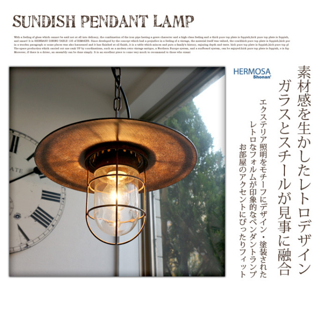 SUNDISH ペンダントランプ GD-005 HERMOSA デザイナーズ家具 デザイン
