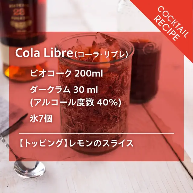 有機JAS認証 ビオ コーラ ガルバニーナ（GALVANINA CENTURY BIO