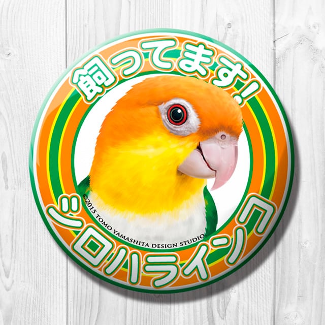 狗丸トウマ フリル付きバッジ～2020グループバッジver.～vol.1 狗丸