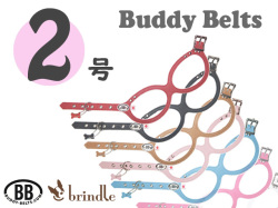 2号サイズ BUDDY BELTS バディーベルト バディベルト ハーネス | brindle