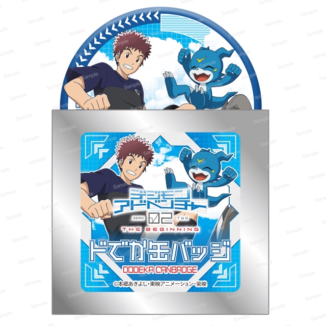 9.デジモン ブイモン マルイ 缶バッジ THE BIGINNING お祝い 9