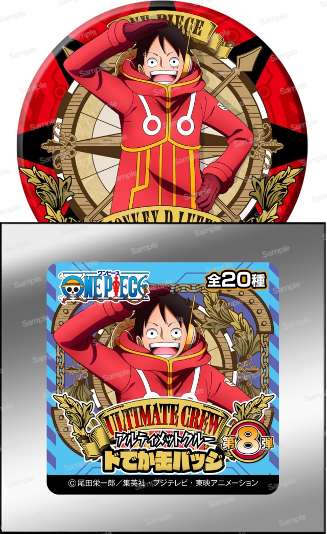 ワンピース アルティメットクルー第8弾ドでか缶バッジ