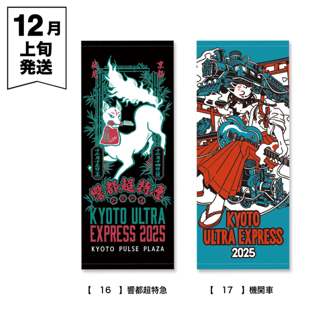 希少 残響のテロル 布 ポスター タオル Goods | TVアニメ『残響の