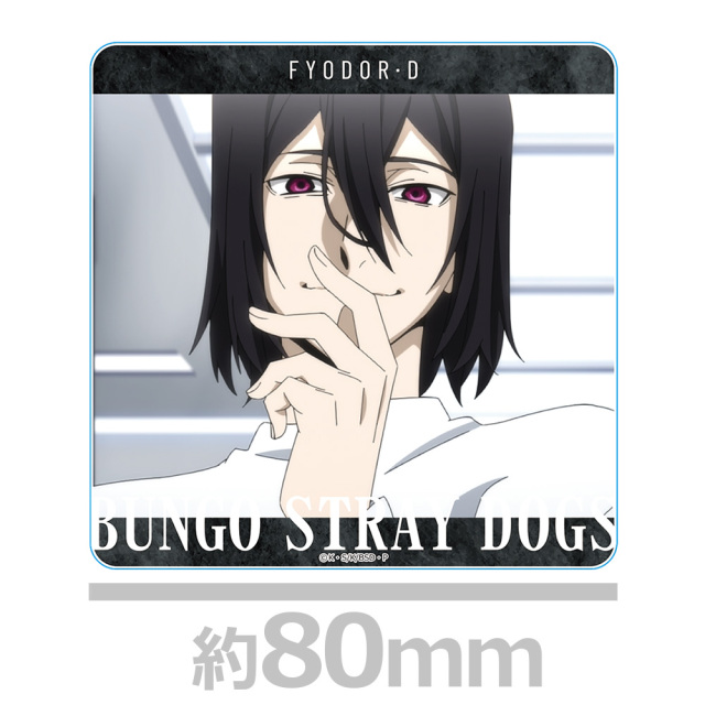 文豪ストレイドッグス アクリルコースターH［フョードル・D］