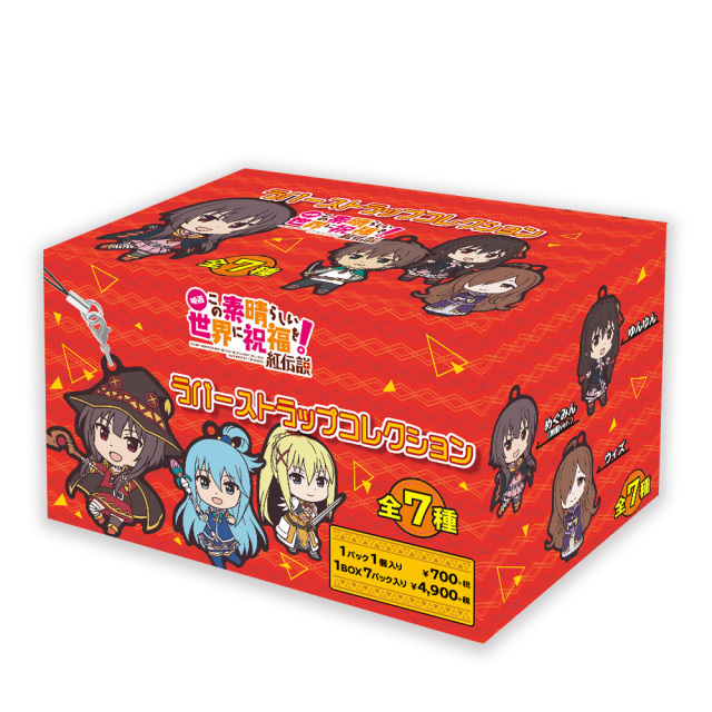 映画 この素晴らしい世界に祝福を！紅伝説 ラバーストラップ