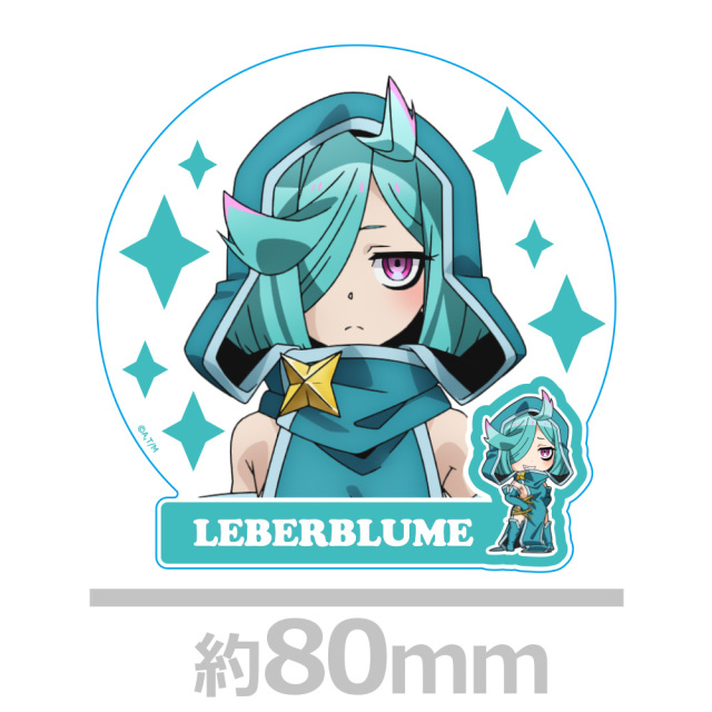 魔法少女にあこがれて くじコレ ルベルブルーメ A〜D賞セット 魔法少女