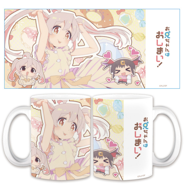 お兄ちゃんはおしまい！ マグカップB