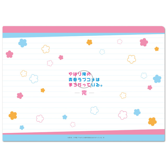 やはり俺の青春ラブコメはまちがっている。完 クリアファイルB