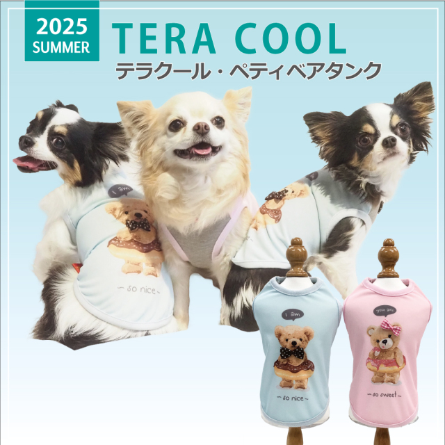 クークチュールウェア全商品 犬の服＆介護グッズのクークチュール