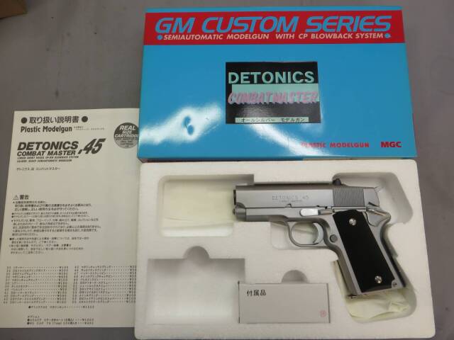 MGC】 デトニクス.45 コンバットマスター オールシルバー モデルガン