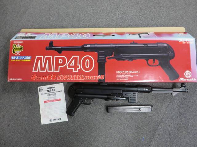 マルシン】 MP40 マットブラック 8mmBB GBB