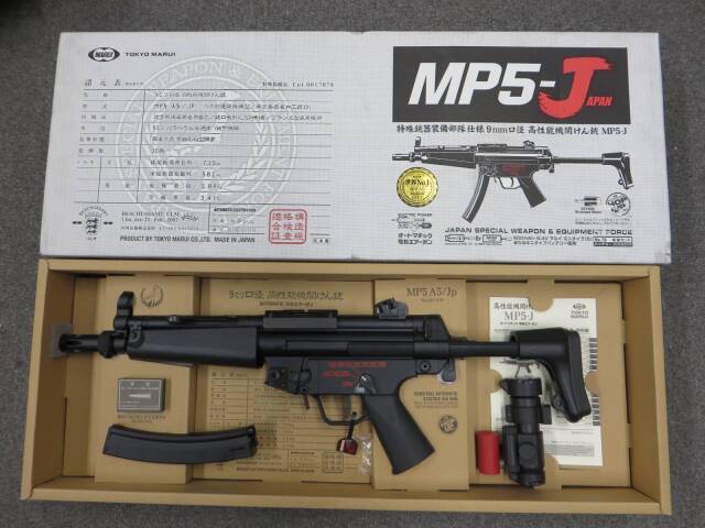 サバゲー 東京マルイ MP5-J 引退セット サバゲー 東京マルイ MP5-J