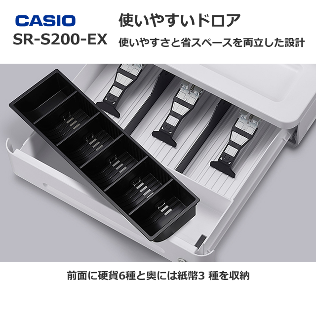 インボイス制度対応セット カシオ レジスター SR-S200-EX Bluetoothで