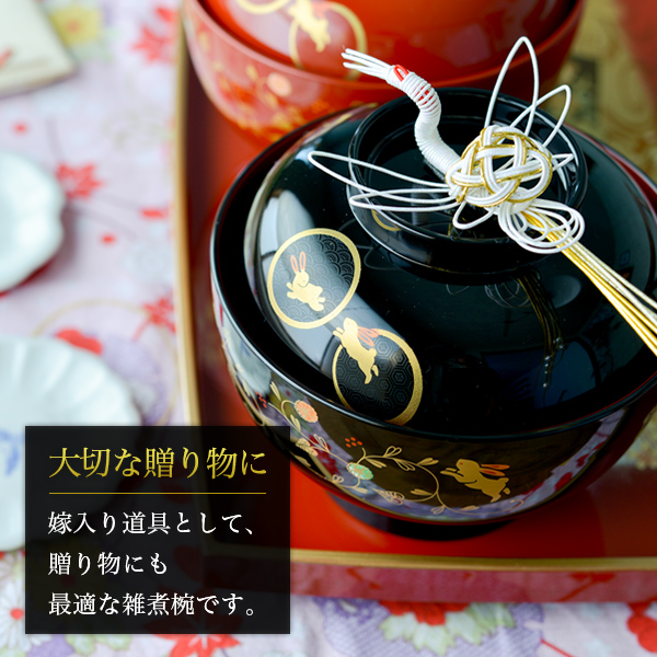 食洗機対応】 雑煮椀 うさぎ唐草 黒内朱 総朱 ペア 蓋付き / お正月
