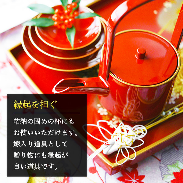 送料無料】 胴張屠蘇器／とそき 京雅 銚子・盃・盃台・屠蘇台4点