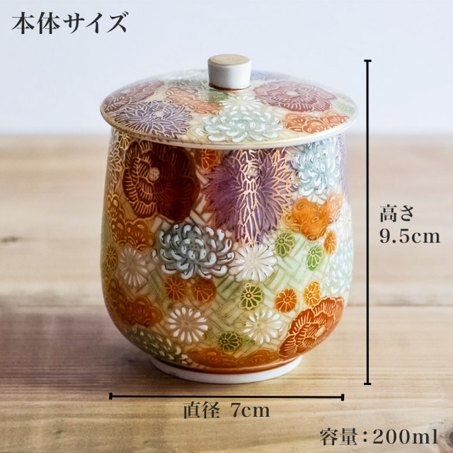 蓋付湯呑 専用木箱 花詰 / 湯のみ ゆのみ 湯飲み 湯呑み 女性 九谷焼