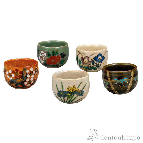 おちょこ 五草花 ペア / おちょこ 盃 酒器 セット 九谷焼 ≪在庫確認後
