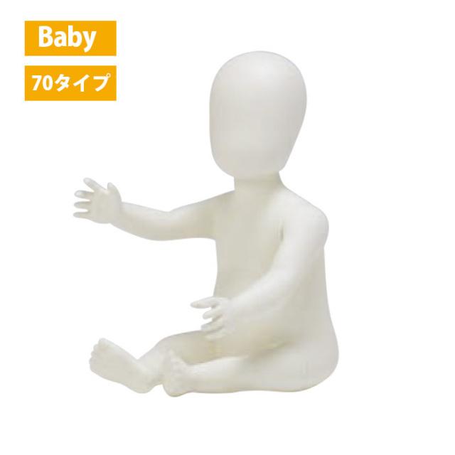 楽天市場】トルソー 子供 70cmの通販 ベビートルソー 70cm