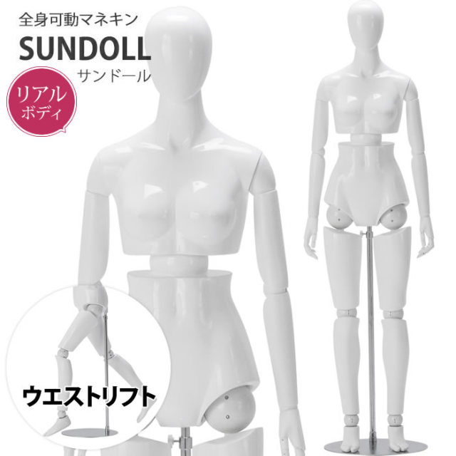 マネキン 全身 女性 ホワイトプラスチック製マネキン トルソー ストア