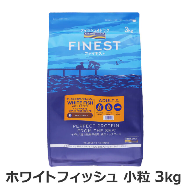 フィッシュ4ドッグ ファイネスト オーシャンホワイトフィッシュ 小粒 3kg