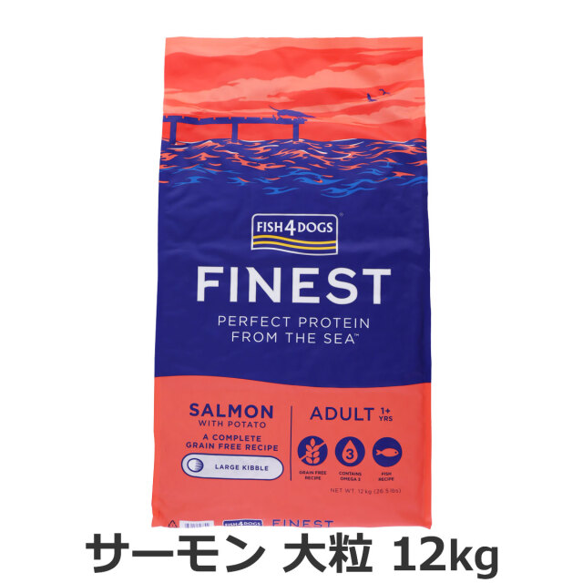 フィッシュ4ドッグ ファイネスト サーモン 大粒 12kg