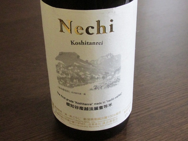 Nechi 根知 日本酒 2021年製 720ml 木箱入り Nechi 根知 日本酒 2021年