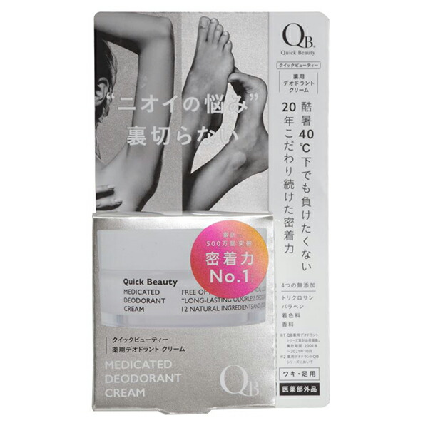 プルーストクリーム 30g×3本 デオドラント 新品未開封