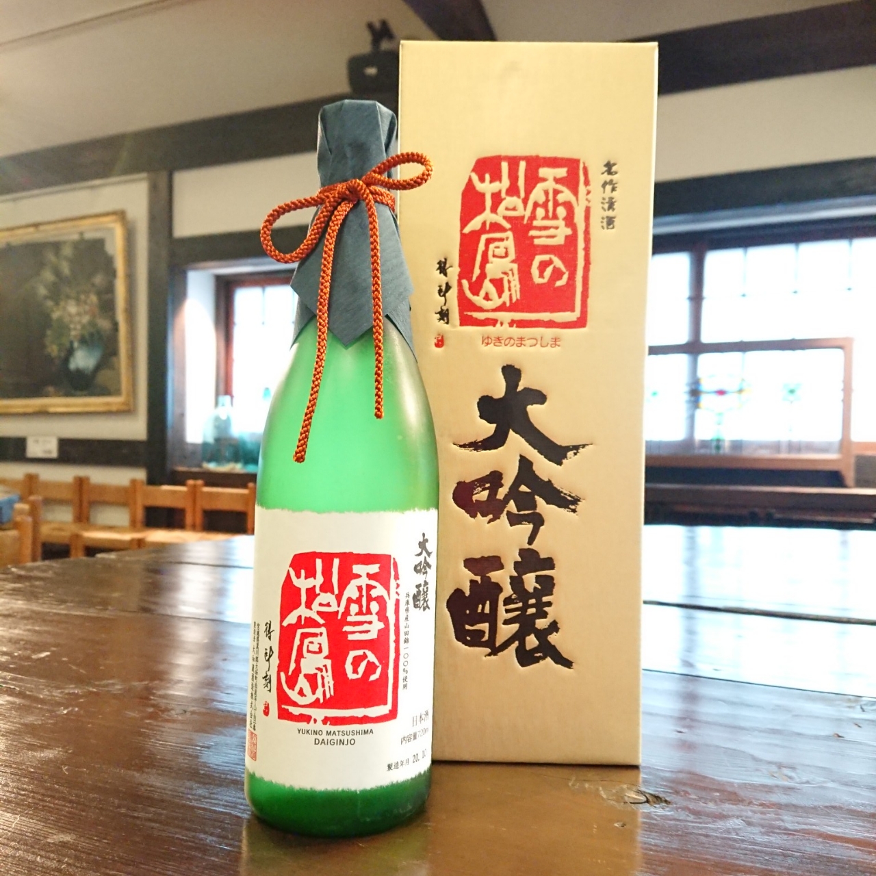 雪の松島 大吟醸」の通販【宮城松島 むとう屋】