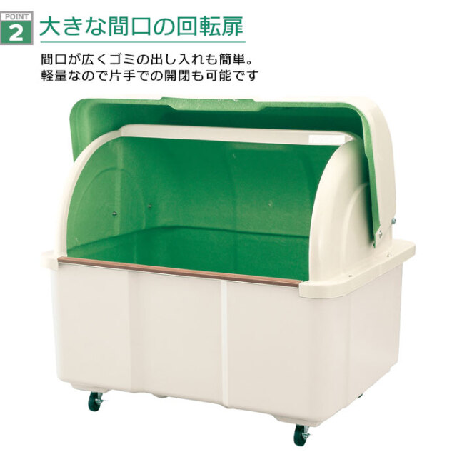 業務用大型ゴミ箱｜ジャンボペールHG400［環境スマイル］